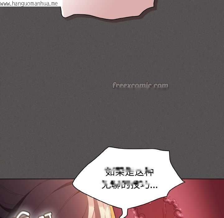 韩国漫画神圣陷阱韩漫_神圣陷阱-第23话在线免费阅读-韩国漫画-第84张图片