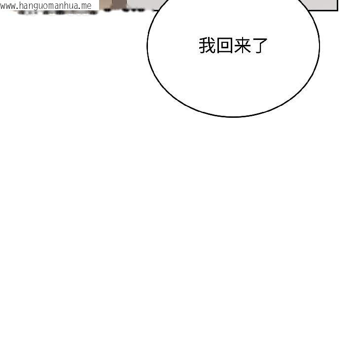 韩国漫画错位的星辰/今天也要加油韩漫_错位的星辰/今天也要加油-第24话在线免费阅读-韩国漫画-第11张图片