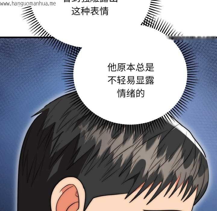 韩国漫画神雕闯都市/强雕：都市润女传说韩漫_神雕闯都市/强雕：都市润女传说-第19话在线免费阅读-韩国漫画-第15张图片