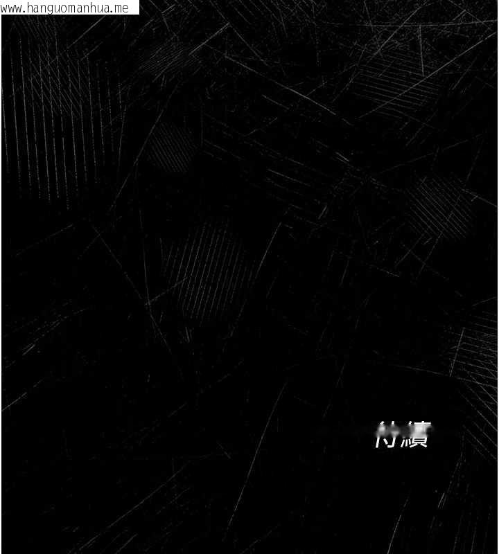 韩国漫画幼惑韩漫_幼惑-第7话-输的人脱光衣服上课在线免费阅读-韩国漫画-第227张图片