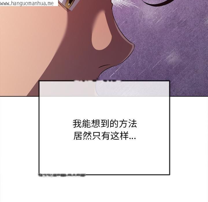 韩国漫画恶女勾勾缠/难缠小恶女韩漫_恶女勾勾缠/难缠小恶女-第282话在线免费阅读-韩国漫画-第65张图片