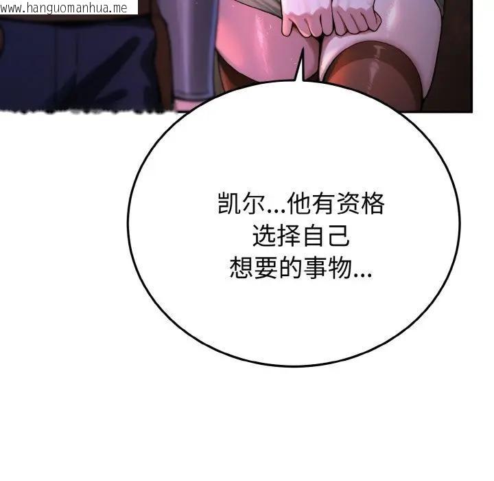 韩国漫画迷雾深处的诱惑/XX地下城韩漫_迷雾深处的诱惑/XX地下城-第1话在线免费阅读-韩国漫画-第114张图片