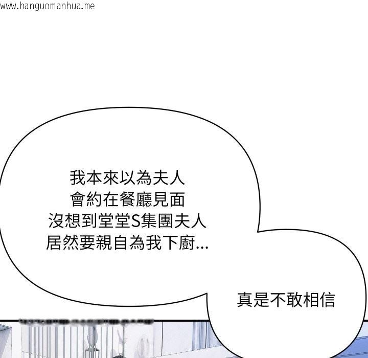 韩国漫画顶级豪门秘辛韩漫_顶级豪门秘辛-第28话在线免费阅读-韩国漫画-第23张图片