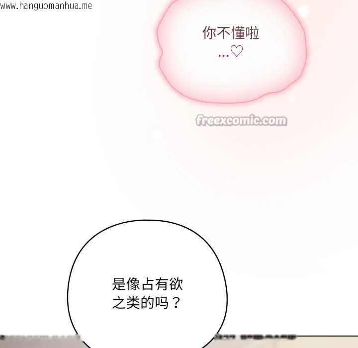 韩国漫画喵来的恋爱韩漫_喵来的恋爱-第49话在线免费阅读-韩国漫画-第14张图片