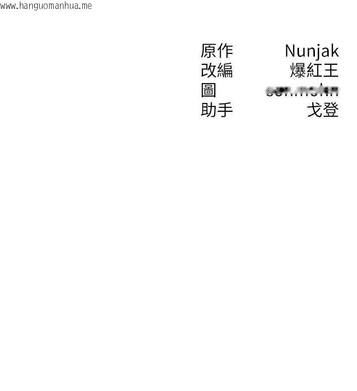 韩国漫画等价交换人生韩漫_等价交换人生-第40话-自慰时被发现了…在线免费阅读-韩国漫画-第138张图片