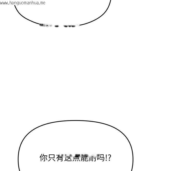 韩国漫画缺德邻居难相处韩漫_缺德邻居难相处-第62话在线免费阅读-韩国漫画-第176张图片