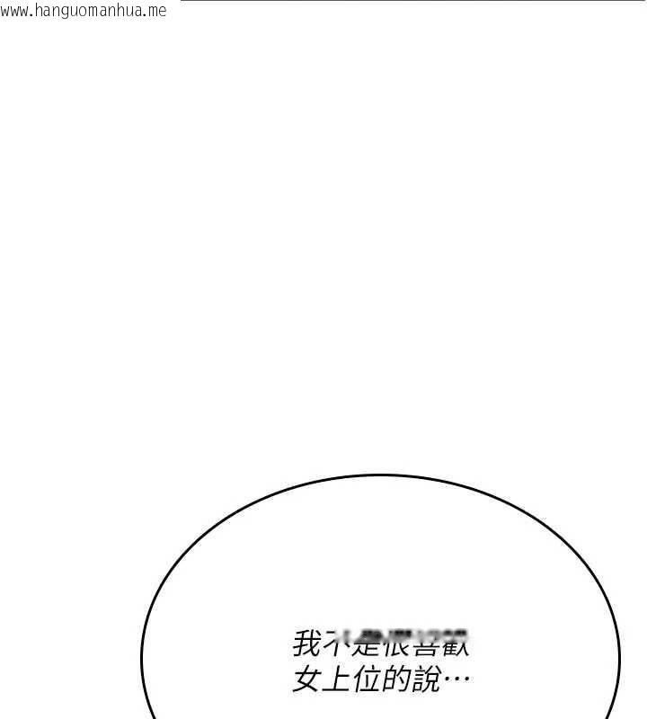 韩国漫画诅咒性转物语韩漫_诅咒性转物语-第8话-开启精液吃播模式在线免费阅读-韩国漫画-第46张图片