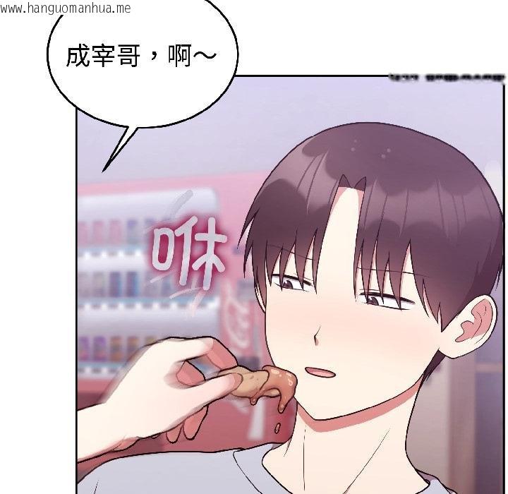 韩国漫画难言之秘韩漫_难言之秘-第29话在线免费阅读-韩国漫画-第78张图片