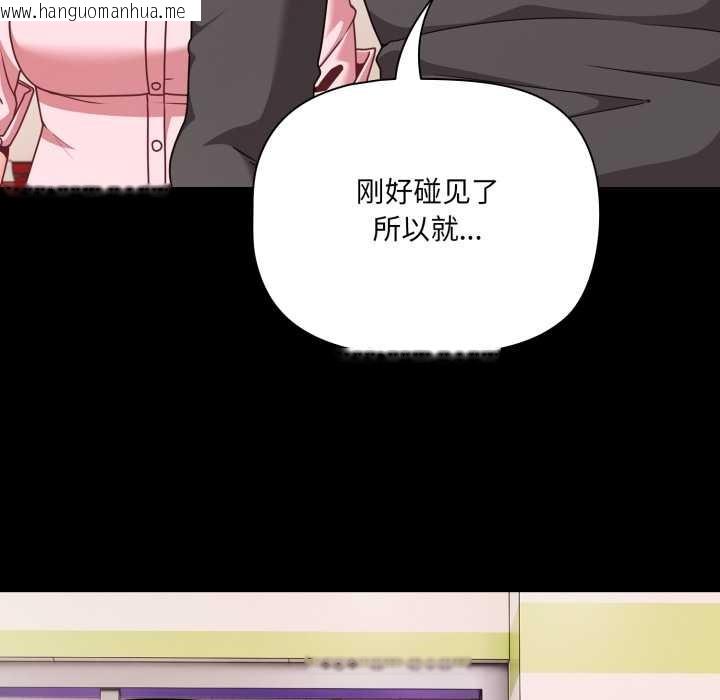 韩国漫画幸福来得太突然韩漫_幸福来得太突然-第53话在线免费阅读-韩国漫画-第13张图片