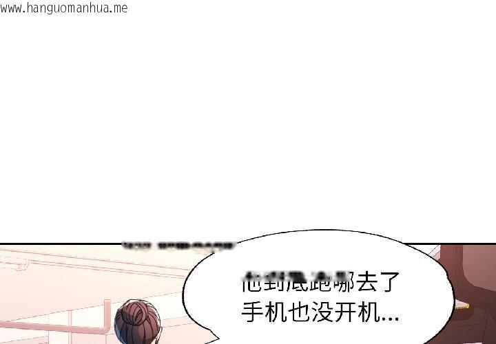 韩国漫画脱轨关系韩漫_脱轨关系-第82话在线免费阅读-韩国漫画-第1张图片