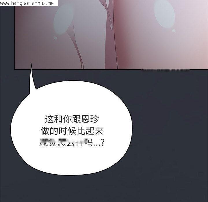 韩国漫画大企业里的小秘密/在大企业当废柴韩漫_大企业里的小秘密/在大企业当废柴-第65话在线免费阅读-韩国漫画-第193张图片