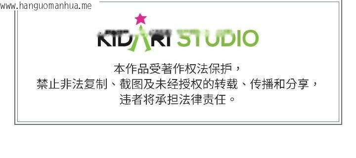 韩国漫画附属品少女的叛逆期韩漫_附属品少女的叛逆期-第30话在线免费阅读-韩国漫画-第185张图片