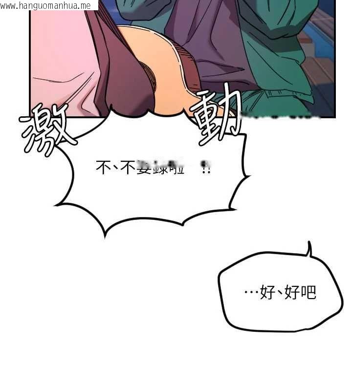 韩国漫画守护天使韩漫_守护天使-第61话-幸福悸动的所有元素在线免费阅读-韩国漫画-第80张图片