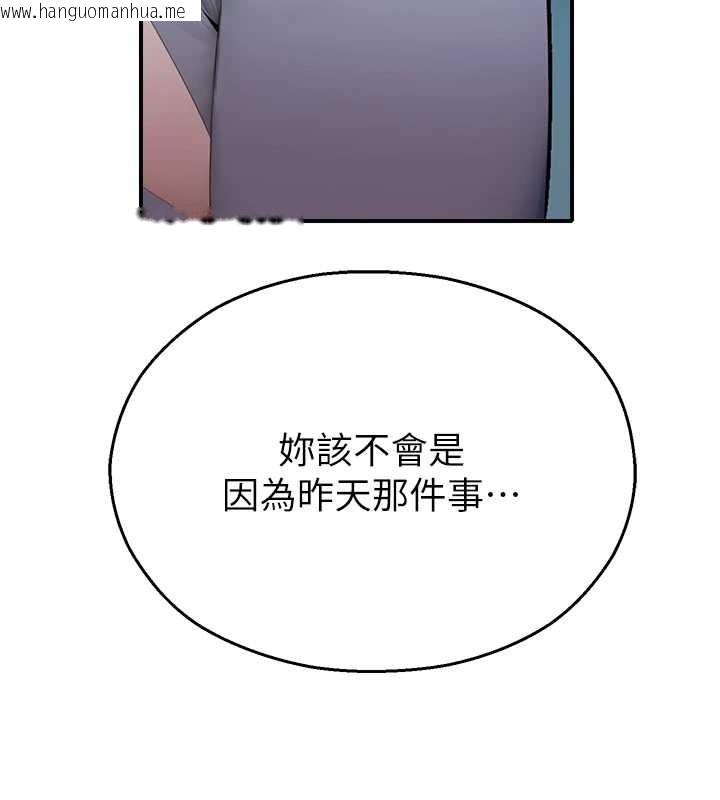 韩国漫画校园禁播角落韩漫_校园禁播角落-第14话-强逼禁欲女开荤在线免费阅读-韩国漫画-第121张图片