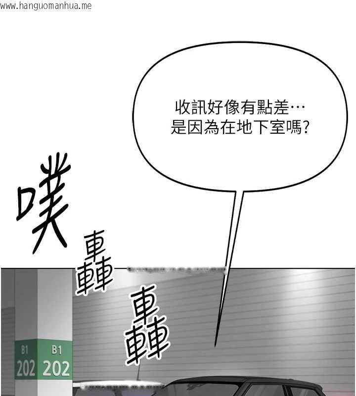 韩国漫画鲁蛇社畜的金手指韩漫_鲁蛇社畜的金手指-第51话-老公，人家在「忙」在线免费阅读-韩国漫画-第96张图片