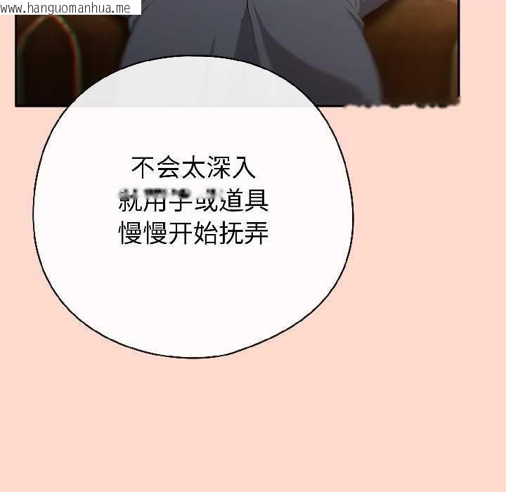 韩国漫画调教开关：第二季韩漫_调教开关：第二季-第15话在线免费阅读-韩国漫画-第99张图片