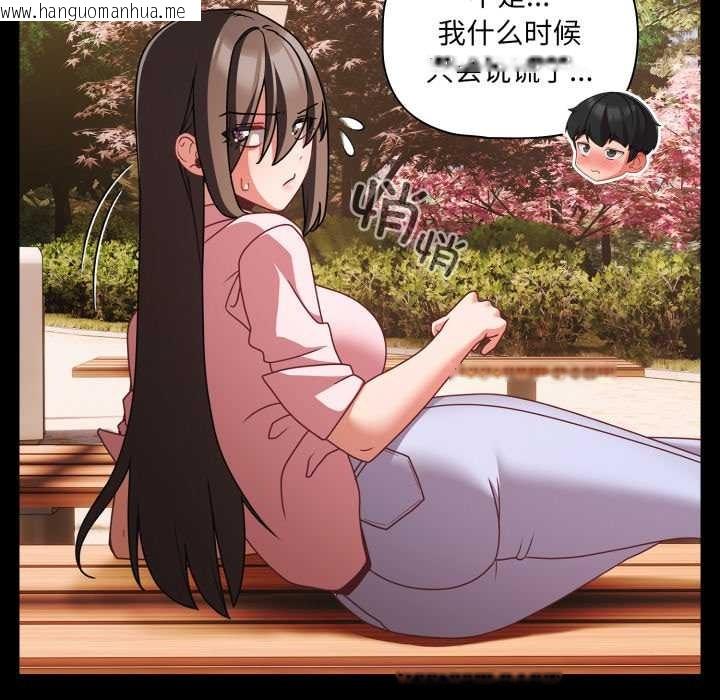 韩国漫画幸福来得太突然韩漫_幸福来得太突然-第53话在线免费阅读-韩国漫画-第116张图片