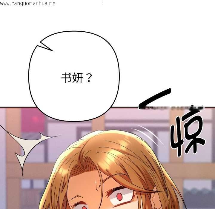 韩国漫画她们教会我的事/全员交往中韩漫_她们教会我的事/全员交往中-第12话在线免费阅读-韩国漫画-第116张图片