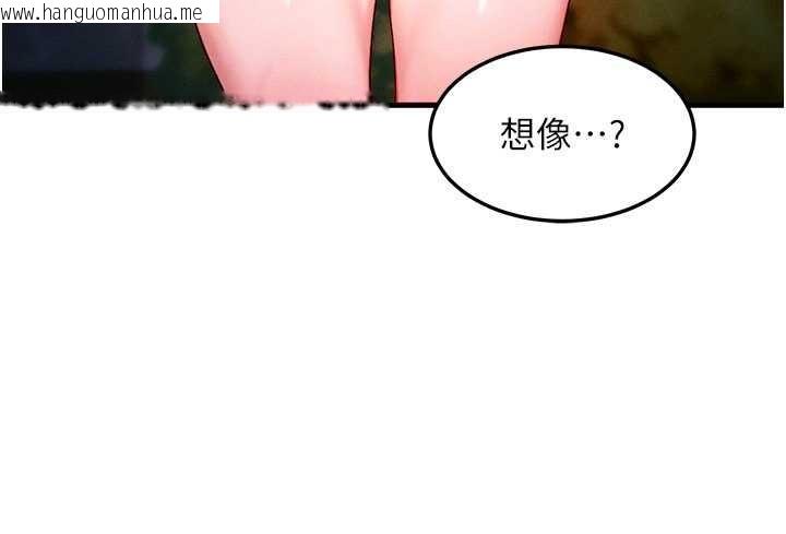 韩国漫画等价交换人生韩漫_等价交换人生-第42话-射进母狗的小穴在线免费阅读-韩国漫画-第109张图片