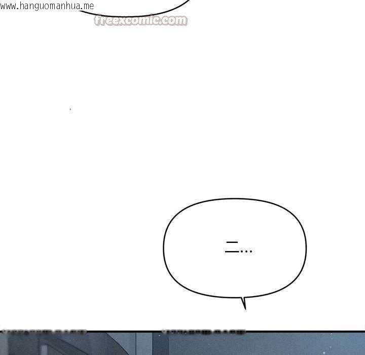 韩国漫画会长家的小儿子韩漫_会长家的小儿子-第44话在线免费阅读-韩国漫画-第126张图片