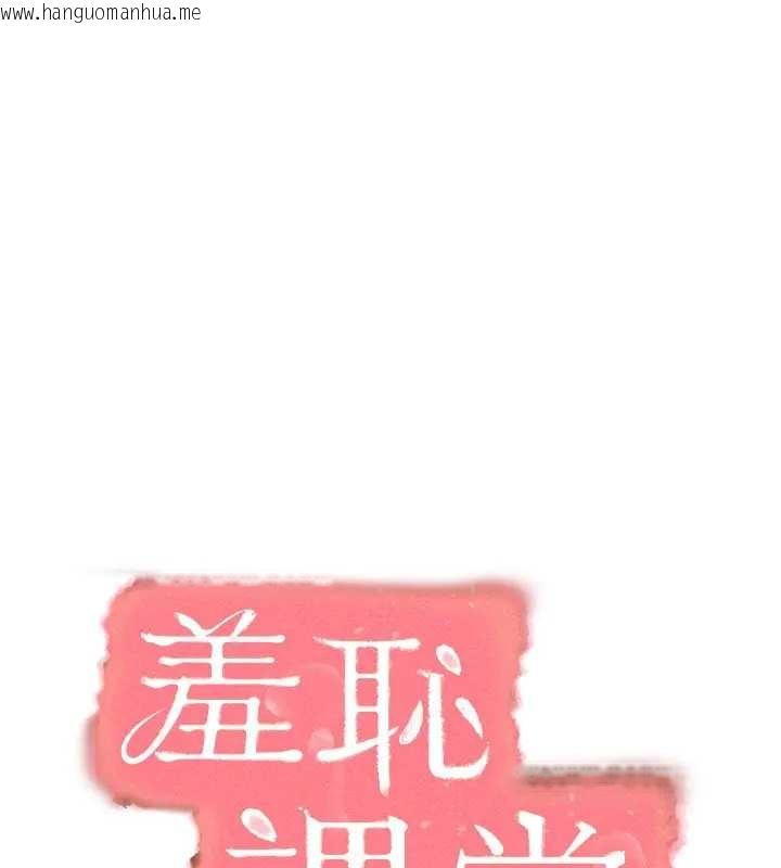 韩国漫画羞耻课堂韩漫_羞耻课堂-第15话-我可以玩玩老师吧?在线免费阅读-韩国漫画-第67张图片