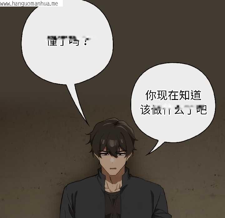 韩国漫画调教开关：第二季韩漫_调教开关：第二季-第17话在线免费阅读-韩国漫画-第29张图片