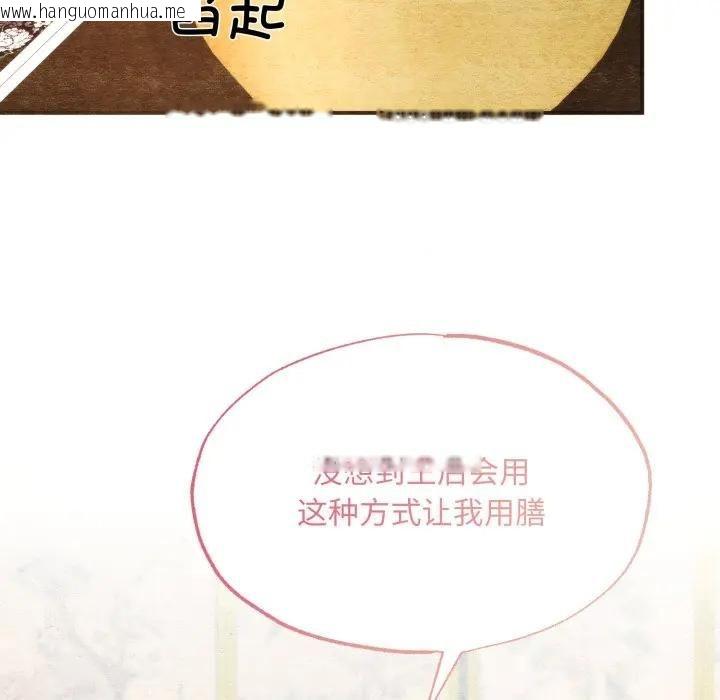 韩国漫画狂眼韩漫_狂眼-第91话在线免费阅读-韩国漫画-第8张图片