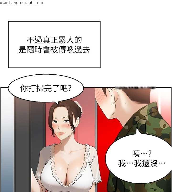 韩国漫画情欲宝鉴韩漫_情欲宝鉴-第11话-成为妈妈桑的性奴在线免费阅读-韩国漫画-第105张图片