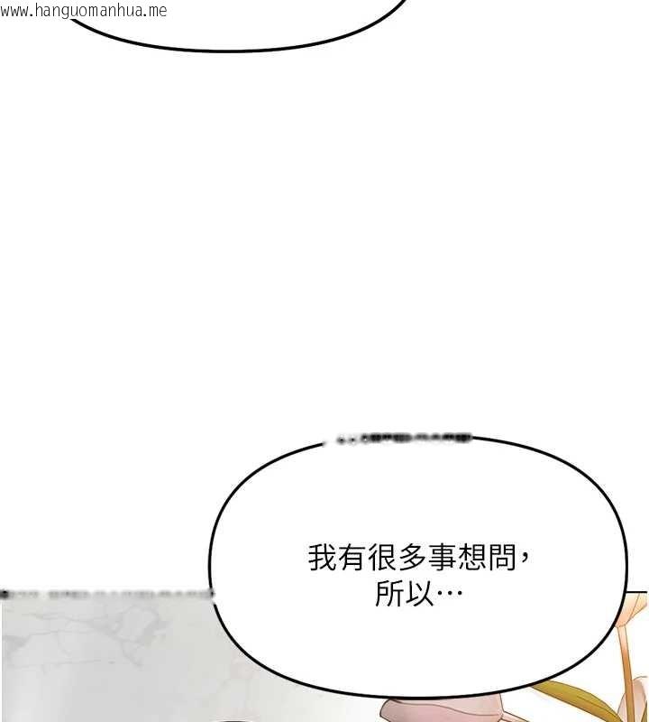 韩国漫画鲁蛇社畜的金手指韩漫_鲁蛇社畜的金手指-第49话-准备生我的小孩吧!!在线免费阅读-韩国漫画-第16张图片