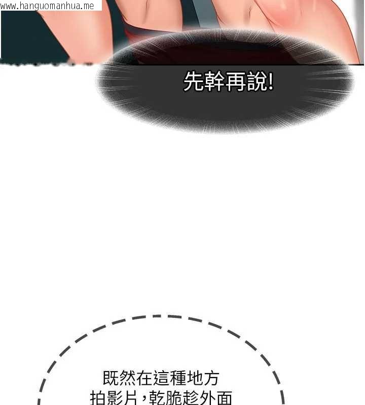 韩国漫画太妹硬闯成人界韩漫_太妹硬闯成人界-第10话-外面有人不是更兴奋吗?在线免费阅读-韩国漫画-第99张图片