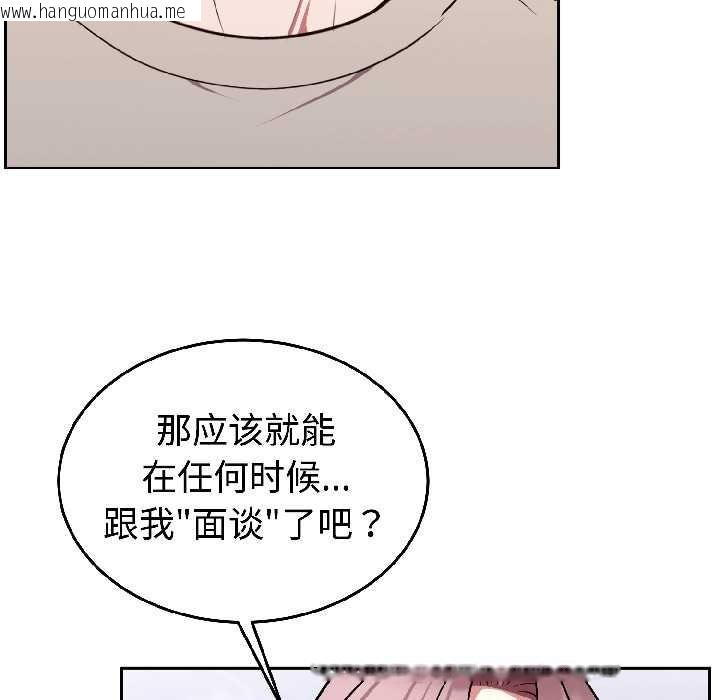 韩国漫画难言之秘韩漫_难言之秘-第31话在线免费阅读-韩国漫画-第96张图片