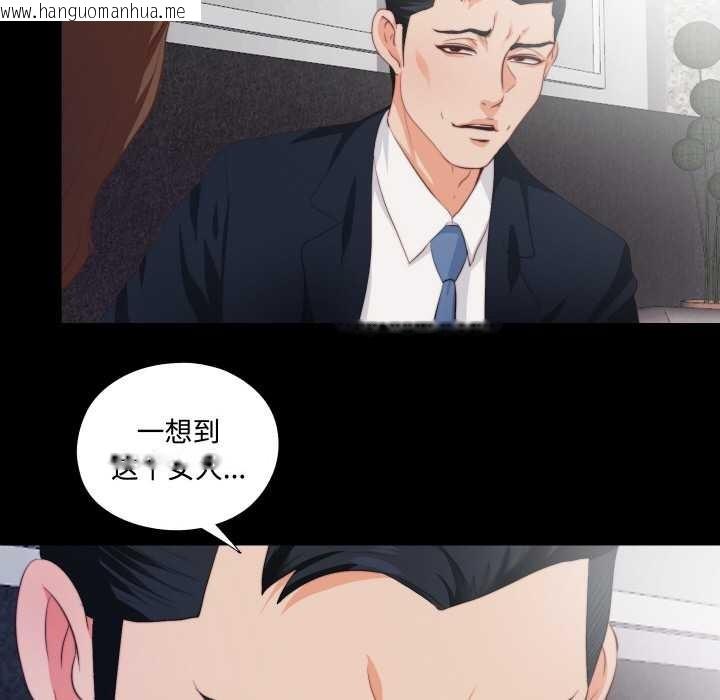 韩国漫画无法上色的关系/爱上弟子韩漫_无法上色的关系/爱上弟子-第1话在线免费阅读-韩国漫画-第24张图片