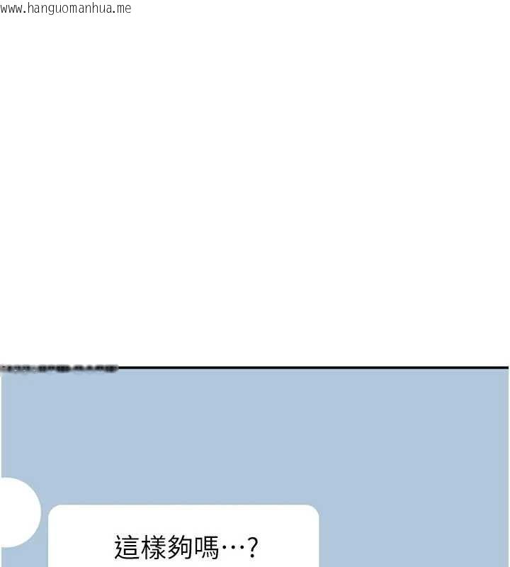 韩国漫画倒追游戏韩漫_倒追游戏-第28话-老师展现自己的最深处在线免费阅读-韩国漫画-第59张图片