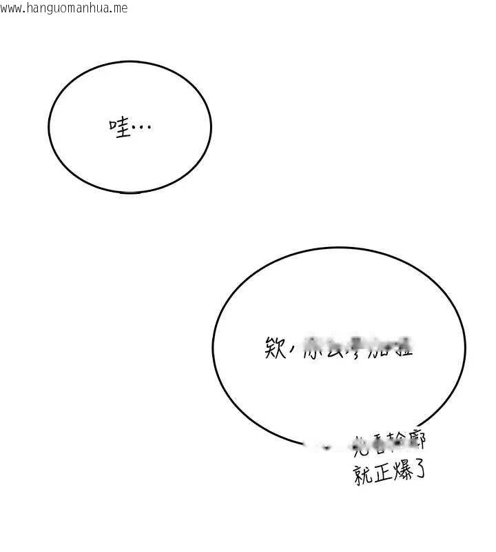 韩国漫画飞机杯女神连线中韩漫_飞机杯女神连线中-第41话-我们才是天生一对在线免费阅读-韩国漫画-第25张图片