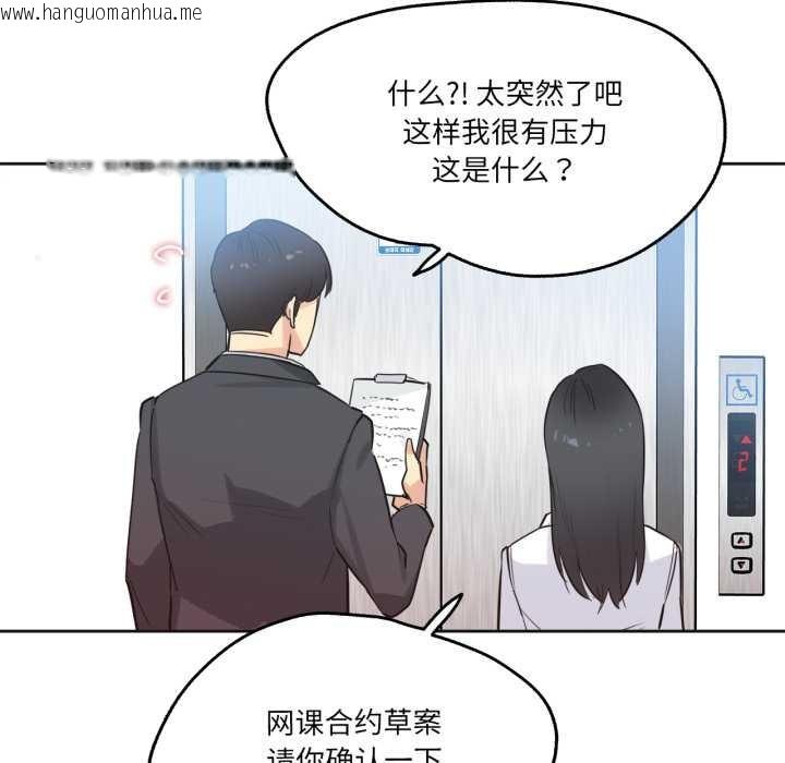韩国漫画爸爸也疯狂韩漫_爸爸也疯狂-第39话在线免费阅读-韩国漫画-第82张图片