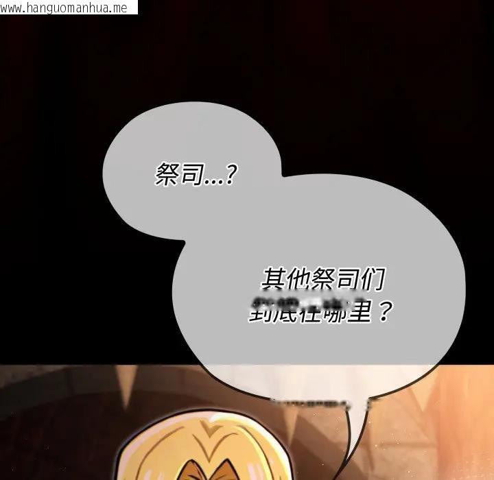 韩国漫画迷雾深处的诱惑/XX地下城韩漫_迷雾深处的诱惑/XX地下城-第3话在线免费阅读-韩国漫画-第135张图片