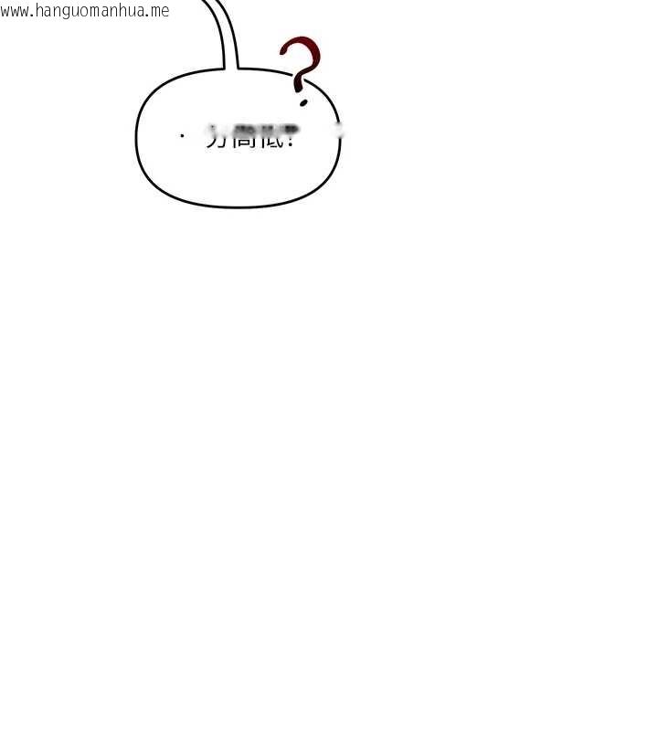 韩国漫画玩转学姐韩漫_玩转学姐-第89话-塞著三点式跳蛋逛大街在线免费阅读-韩国漫画-第140张图片