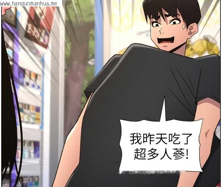 韩国漫画兄妹的秘密授课韩漫_兄妹的秘密授课-第88话-第一次咸湿四人行在线免费阅读-韩国漫画-第60张图片