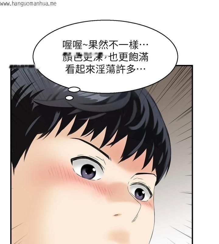 韩国漫画情欲宝鉴韩漫_情欲宝鉴-第7话-不敌好奇心的女上司在线免费阅读-韩国漫画-第75张图片