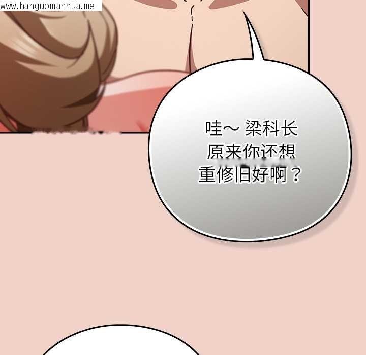 韩国漫画摸鱼生存指南/上班不要太认真韩漫_摸鱼生存指南/上班不要太认真-第28话在线免费阅读-韩国漫画-第139张图片