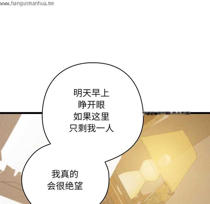 韩国漫画亲密宝鉴韩漫_亲密宝鉴-第50话在线免费阅读-韩国漫画-第242张图片