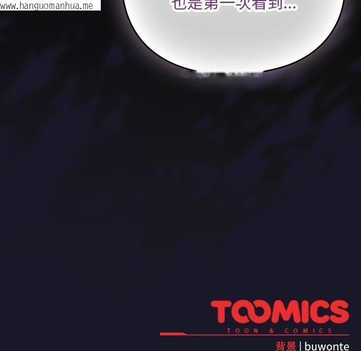 韩国漫画男人稀缺的异世界韩漫_男人稀缺的异世界-第14话在线免费阅读-韩国漫画-第170张图片