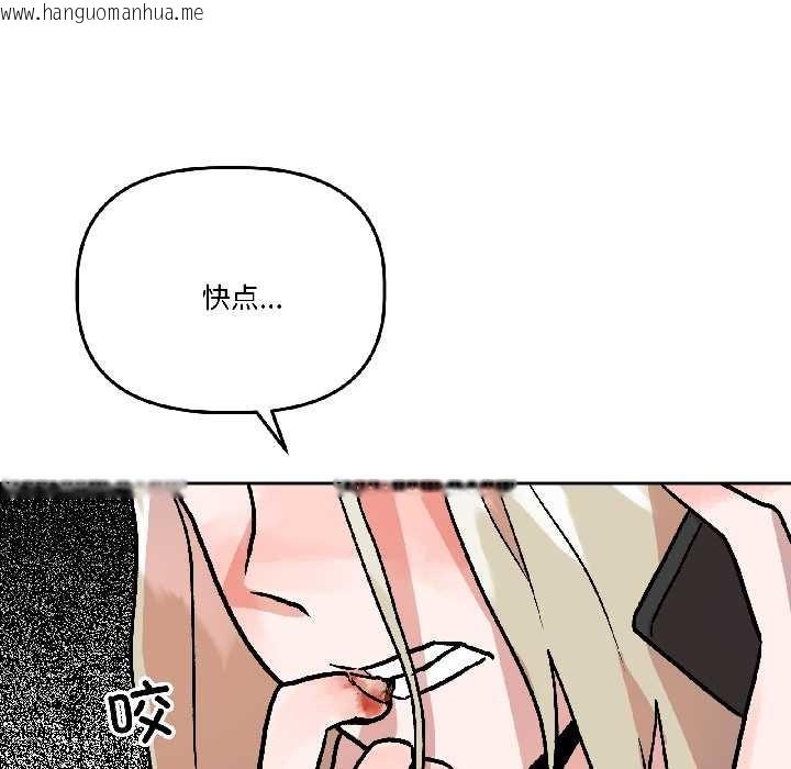 韩国漫画附属品少女的叛逆期韩漫_附属品少女的叛逆期-第30话在线免费阅读-韩国漫画-第137张图片