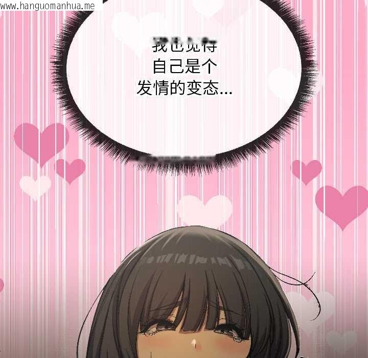 韩国漫画匿名圈套/欢迎登录匿名乐园韩漫_匿名圈套/欢迎登录匿名乐园-第1话在线免费阅读-韩国漫画-第73张图片