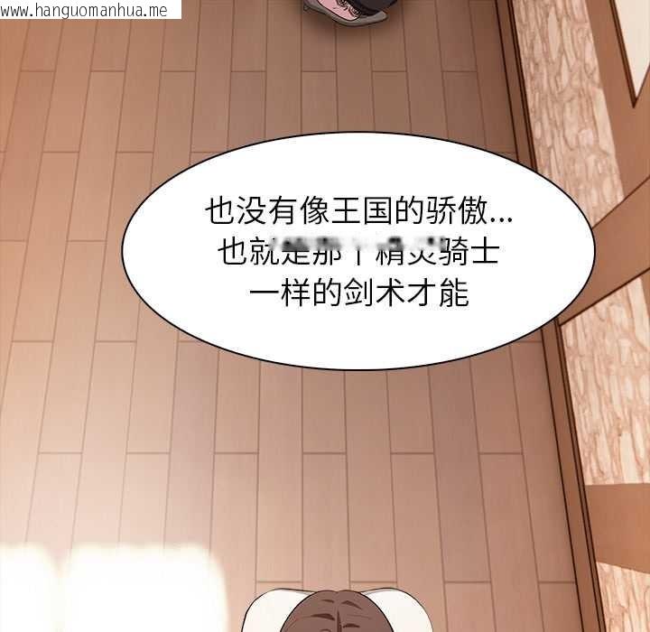 韩国漫画异世界骑士团长韩漫_异世界骑士团长-第48话在线免费阅读-韩国漫画-第40张图片
