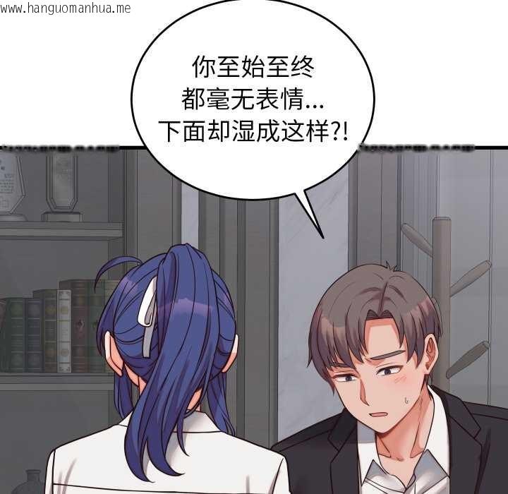 韩国漫画少爷的替身韩漫_少爷的替身-第30话在线免费阅读-韩国漫画-第127张图片