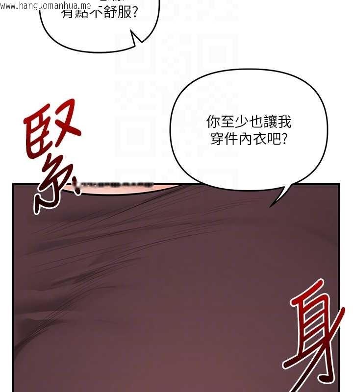 韩国漫画玩转学姐韩漫_玩转学姐-第89话-塞著三点式跳蛋逛大街在线免费阅读-韩国漫画-第22张图片