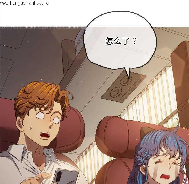 韩国漫画恶女勾勾缠/难缠小恶女韩漫_恶女勾勾缠/难缠小恶女-第284话在线免费阅读-韩国漫画-第108张图片