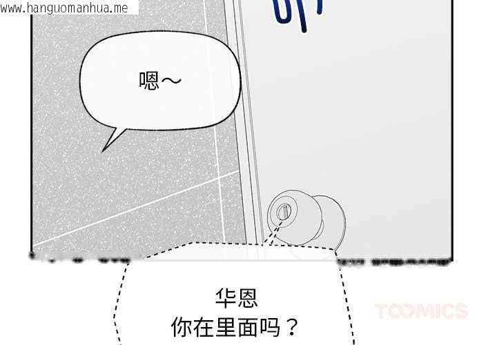 韩国漫画超导体觉醒/超导体大叔韩漫_超导体觉醒/超导体大叔-第19话在线免费阅读-韩国漫画-第3张图片