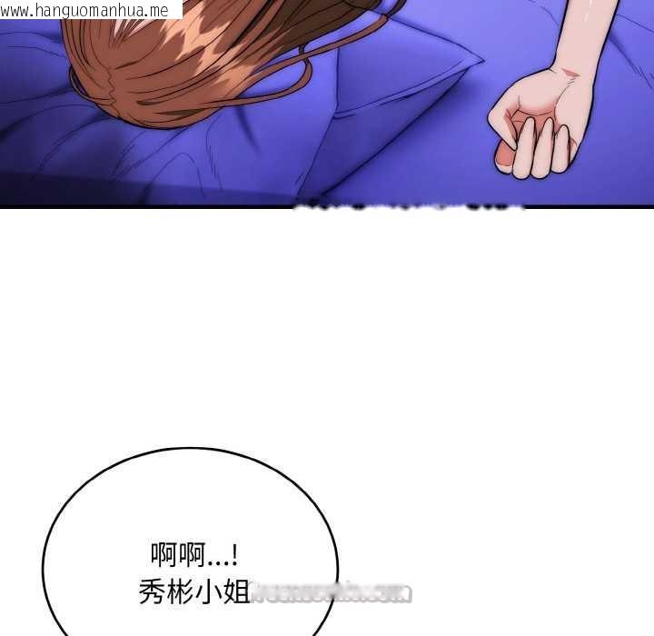 韩国漫画神雕闯都市/强雕：都市润女传说韩漫_神雕闯都市/强雕：都市润女传说-第20话在线免费阅读-韩国漫画-第140张图片